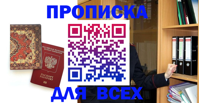 временная регистрация адрес в Суворове