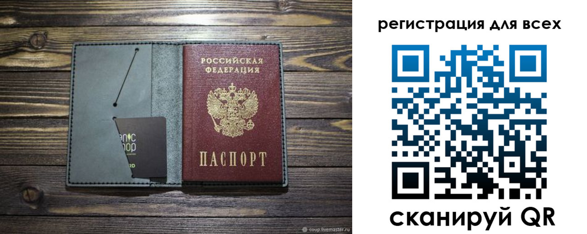 прописка 2025 в Суворове