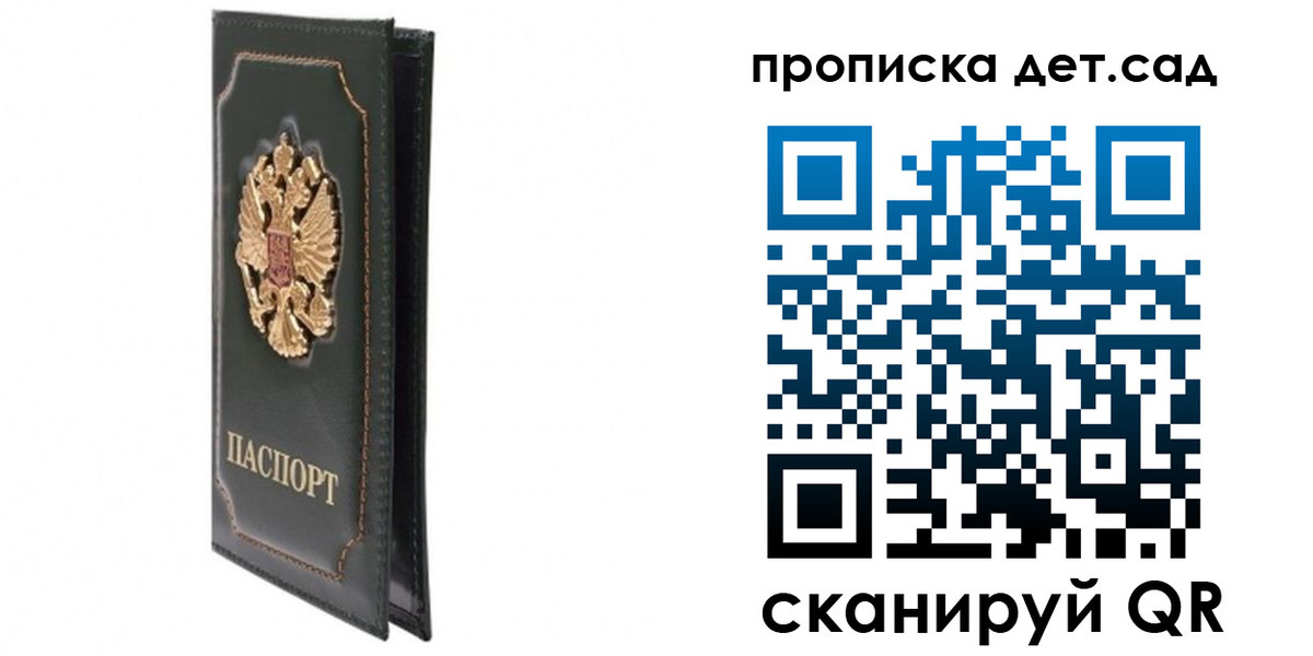 временная регистрация адрес в Суворове