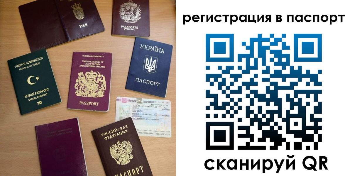 миграционный учет в Суворове