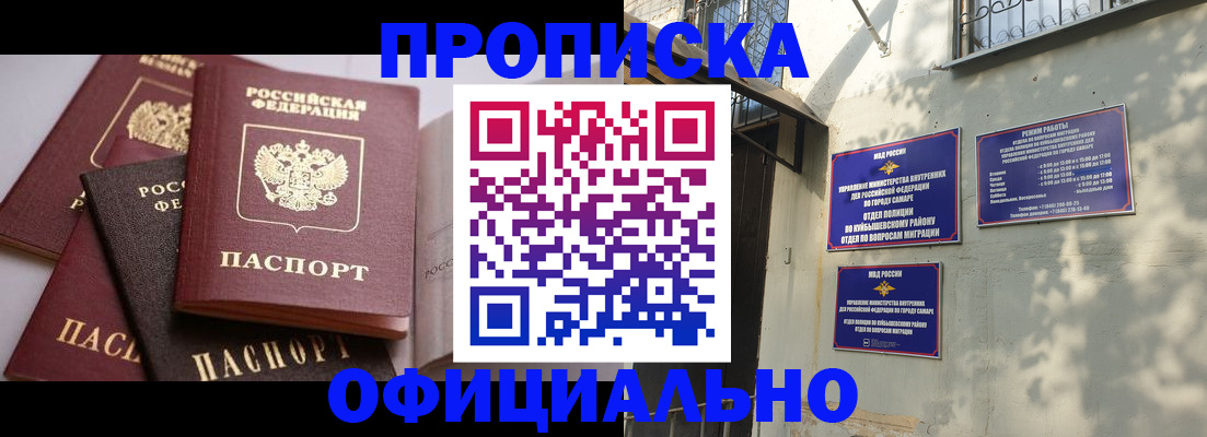 временная регистрация в Суворове