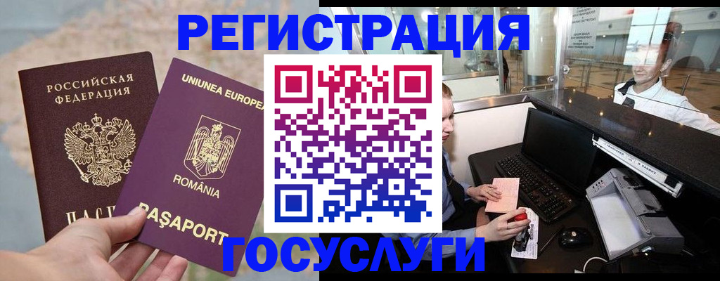 прописка 2025 в Суворове