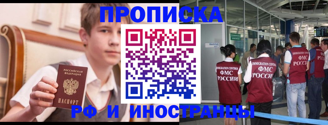 прописка от собственника в Суворове