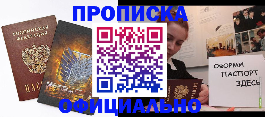 временная регистрация законно в Суворове