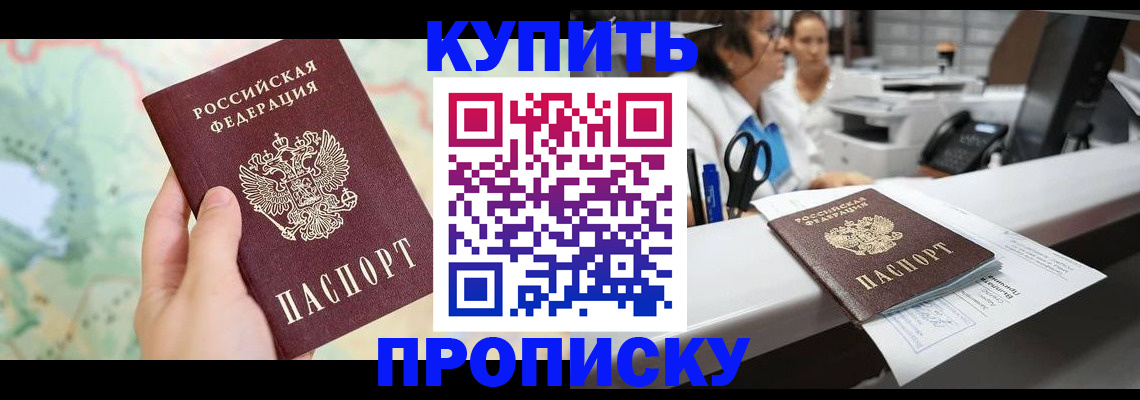 временная регистрация в Суворове