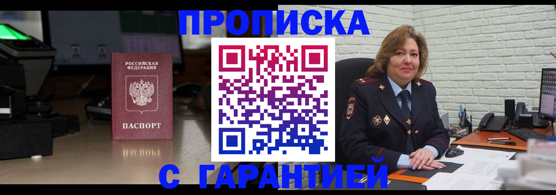прописка поиск в Суворове
