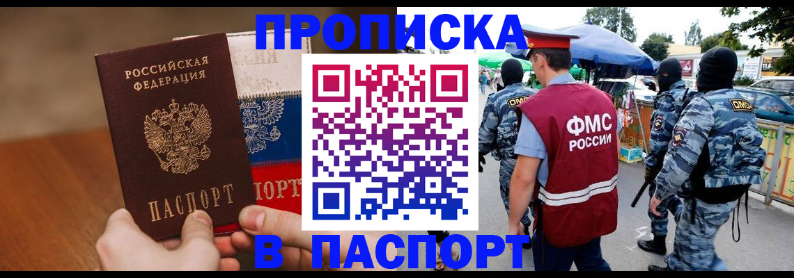 временная регистрация недорого в Суворове