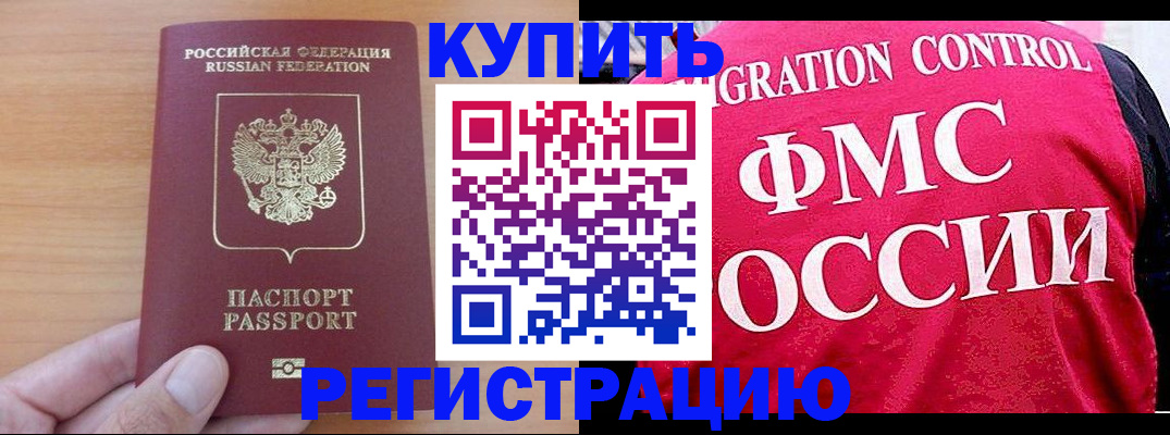 временная регистрация госуслуги в Суворове