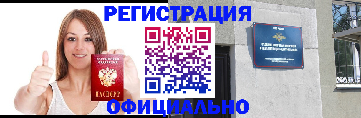 временная регистрация для всех в Суворове